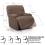 Funda Sillón Relax Pies Juntos Elástica RUSTICA