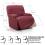 Funda Sillón Relax Pies Juntos Elástica RUSTICA